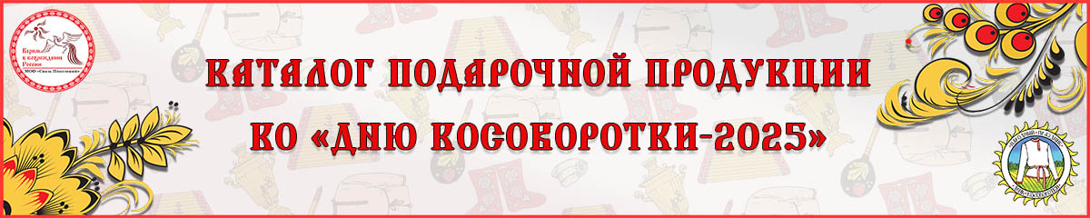 banner katalog pp 2025