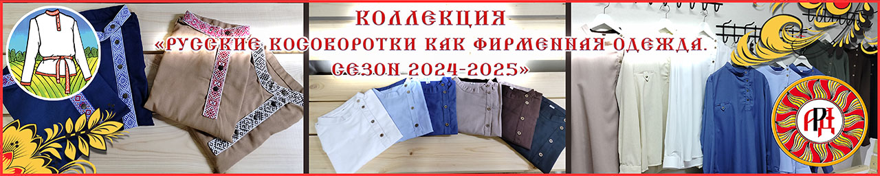 collection_rk_2024-2025